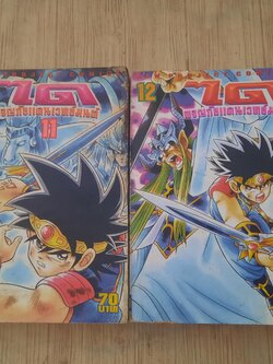 ไดผจญภัยแดนเวทมนต์ ชุด เล่ม 11,12