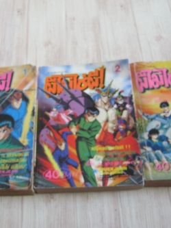 ผีไม่ใข่ผี ชุด เล่ม 1-3