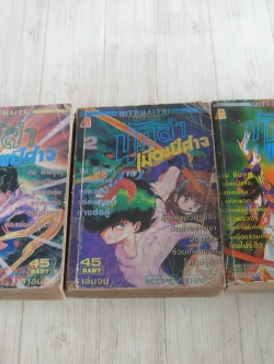 นักล่าเมืองปีศาจ ชุด เล่ม 1,2,5 (5 เล่มจบ)