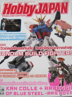 Hobby JAPAN KAN COLLE+ ARPEGGIO OF BLUE STEEL- ARS NOVA เล่ม 014