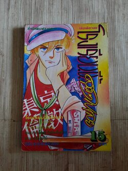 โรงเรียนนี้สุดๆไปเลย เล่มเดียวจบ