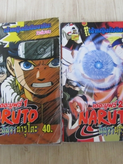 NARUTO นินจานารูโตะ เดอะมูฟวึ่ ตอน เจ้าหญิงกับนินจาหิมะ เล่ม 1-2
