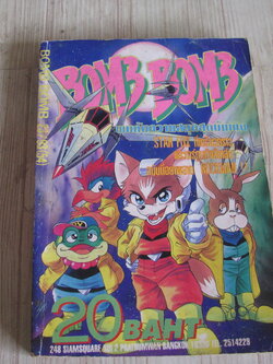 BOMB BOMB เล่ม 23 / 93 (54)