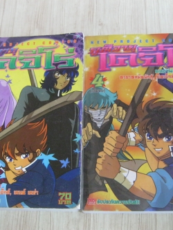 ภูตวายุโคจิโร่ ชุด เล่ม 3,4 (4 เล่มจบ)