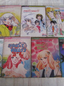 ยอดรักจอแก้ว ครบชุด 7 เล่มจบ (สภาพสะสม)