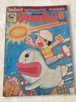 คิวทาโร่ เล่ม 6