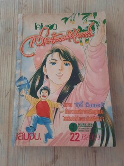 โคโมเรบิสาวน้อยมหัศจรรย์ เล่ม 2