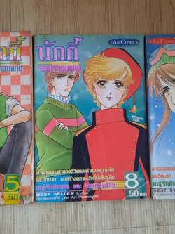 นักกี้จอมโจจอมแก่น ชุด เล่ม 5,8,9