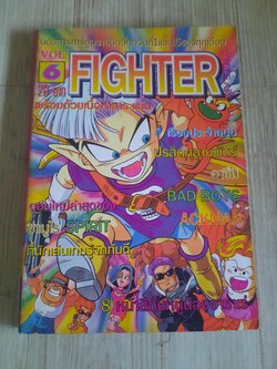 FIGHTRE เล่ม 6