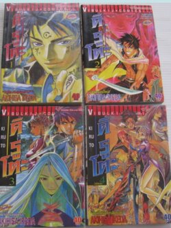 คิรูโตะ 4 เล่มจบชุด Askihisa Ikeda เขียน