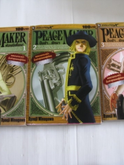PEAGE MAKER ปืนข้าชักมาต้องมีเดี้ยง ! ชุด เล่ม 1-3 ( ยังไม่จบ ) Ryouji Minagawa เขียน