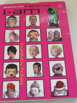 i - am เล่มเดียวจบ The Duang เขียน