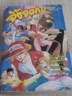 จิ้งจอกเดนตาย เล่่มเดียวจบ