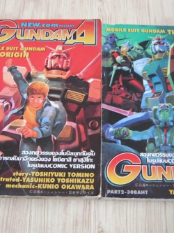 GUNDAM A ชุด PART 1-2