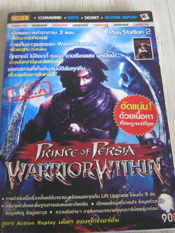 คู่มือเฉลยเกม PS2 PRINCE OF PERSIA WARRIOR WITHIN