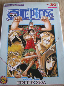 ONE PIECE เล่ม 39