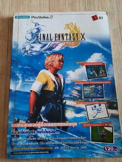 คู่มือเฉลยเกม PS2 FINAL FA NTASY X