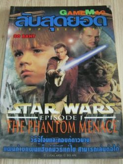 STAR WARS EPISODE I THE PHANTOM MENACE