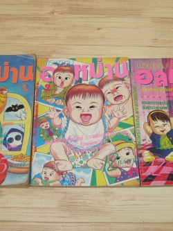 พรพรหมอลหม่าน ชุด เล่ม 1-3
