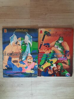 เซียนน้อยปราบผี ชุด เล่ม 1,5***สินค้าหมด***