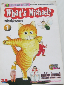 Wha 's Michael ? เหมียวไม่ธรรมดา เล่ม 1