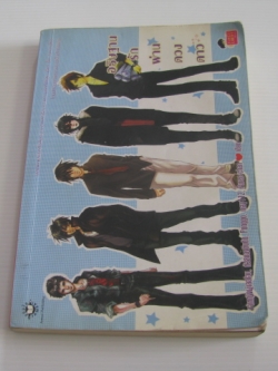 อธิษฐานรักผ่านดวงดาว เจ้าหญิงผู้เลอโฉม, หัวสมองตีบตัน, Ponggo, may112, Pureo-Chan เขียน***สินค้าหมด***