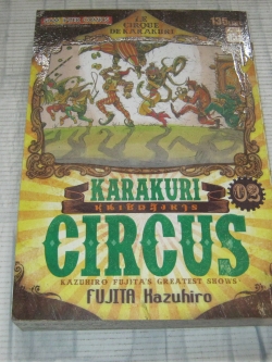 หุ่นเชิดสังหาร เล่ม 2 { BIG BOOK )