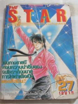 THE STAR เล่ม 27