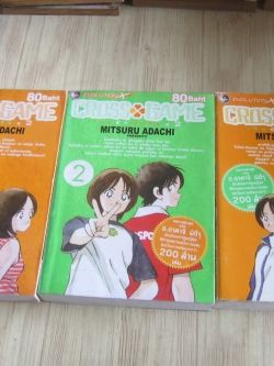 CROSS GAME เกนรักหัวใจ X 2 ชุด เล่ม 1-3