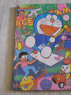 ICE CREAM เล่ม 10