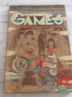 GAMES เล่ม 12