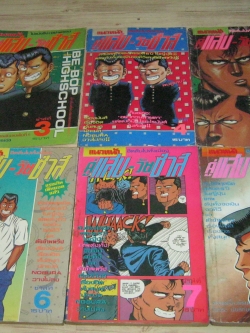 คู่แสบ คู่ซาส์ ชุด เล่ม 3,4,5,6,7,10