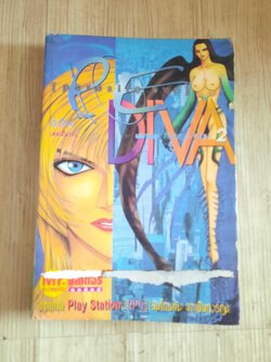 PARASITE EVE เล่มเดียวจบ***สินค้าหมด***