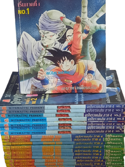DRAGONBALL ภาค 4 ชุด เล่ม 1-32 (ขาดเล่ม 4,6,7,10,11,12,31 ) 32 เล่มจบ สภาพสะสม
