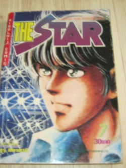 THE STAR เล่ม 7