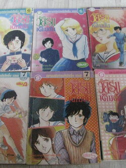 วัยรุ่นเต็มขั้น ชุด เล่ม 1-6 (สภาพสะสม)