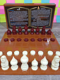 ชุดหมากรุกไทยปตท.(PTT) ตัวหมากรุกไทยพลาสติกอย่างดีพร้อมกระดานพลาสติกแบบพกพา