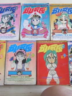 ซันชิโร่ X 2 ชุด เล่ม 1,2,3,5,6,9,10 ( 10 เล่มจบ ) ขาดเล่ม 4,7,8