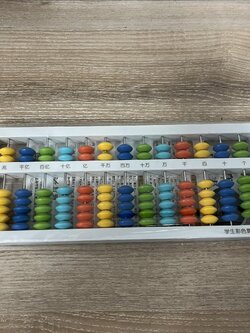 ลูกคิดจีน13หลัก แบบ 7 เม็ด สีขาว