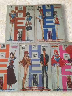 HEN ภาค ยามาดะ ใยชิดะ ชุด เล่ม 2,4,5,7,8 (8 เล่มจบ) ขาดเล่ม 1,3