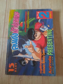 คนเก่งฟ้าประทาน ภาค 2 เล่ม 1