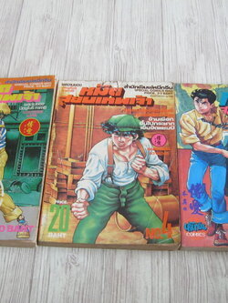 หมัดสยบเทพเจ้า ฃุด เล่ม 2,4,8