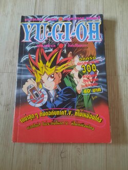 YU-GI-OH เกมส์กลไพ่ปริศนา