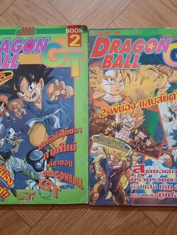 DRAGONBALL GT ชุด เล่ม 2,3