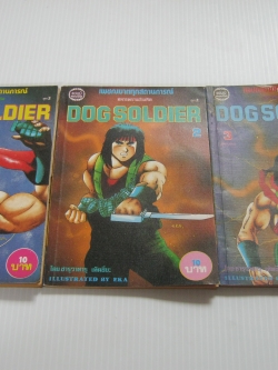 DOG SOLDIER ชุด 2 (3 เล่มจบ)