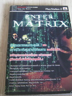 คู่มือเฉลยเกม PS2 ENTER MATRIX