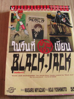 วันที่ข้าพเจ้าเขียน BLACK JACK เล่มเดียวจบ