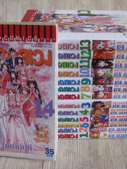 บ้านพักอลเวง (เลิฟฮินะ) 14 เล่มจบชุด เคน อาคามัตซึ เขียน (ไม่ขายแยกค่ะ)