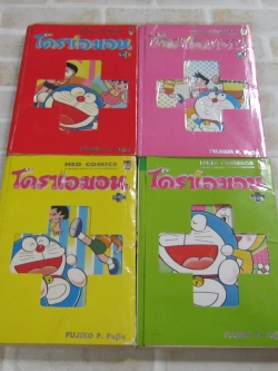 โดราเอมอน PLUS ชุด เล่ม 1-4 (6 เล่มจบ) Fujiko F Fujio เขียน