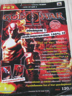 คู่มือเฉลยเกม PS2 GOD OF WAR 2